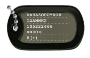 Στρατιωτική θητεία και θρήσκευμα